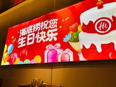 -海底捞火锅(河东万达广场店)