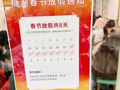 -糖潮糖水铺(省府店)