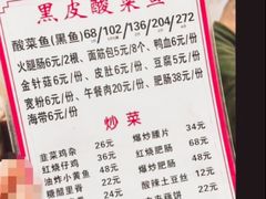 -黑皮酸菜鱼(三山街店)