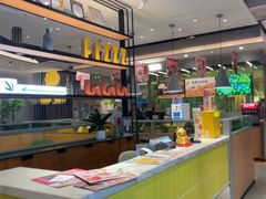 -菲滋意式餐厅(青悦城店)