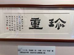 -李叔同故居纪念馆