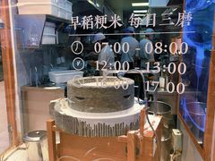 -小满手工粉(上海月星环球港店)