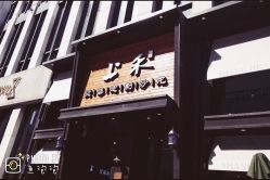 -上禾 HAIR SALON