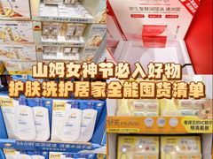 -山姆会员商店(上海浦东店)