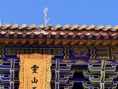 -崇圣寺三塔文化旅游区