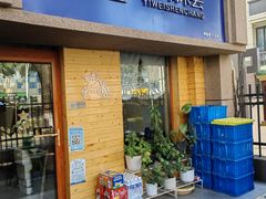 门面-艺味深尝(云锦路店)