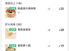 -榕江春·点心荟