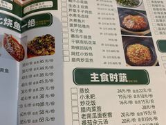 菜单-全聚贤餐厅·湖北家常菜(沙湖店)