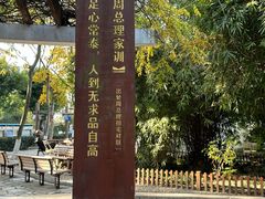 -双拥公园