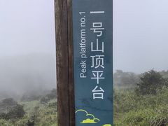 -七娘山