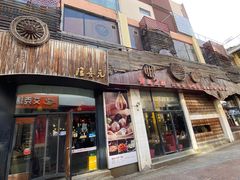 门面-隆喜元鱼汤包·海鲜(中联广场店)