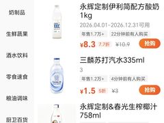 -永辉超市(鲁谷店)