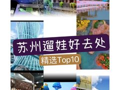 -苏州青少年科技馆