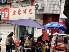 门面-兰烘糕
