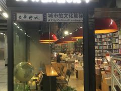 -文华书店(王家湾店)