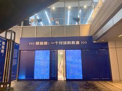 -中海环宇荟