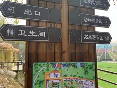-北京鹿世界主题园