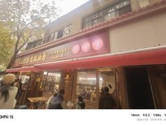 -文武王氏烧饼·无矾油条(西溪路店)