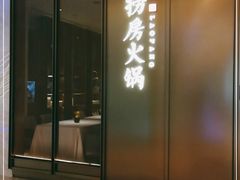 门面-红雀围·海鲜火锅(陆家嘴中心店)