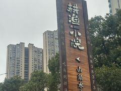 -耕渔小院·湖南鱼鲜(望城店)