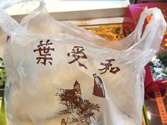 -叶受和(观前街店)