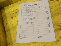 -龙川徽府(雨山路店)