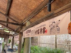 -三宝别院·村宴