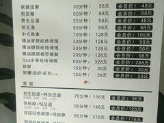 -心悦堂按摩空间