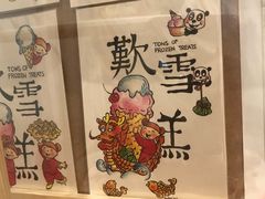 -歎雪糕低糖低脂Gelato冰淇淋