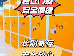 -安东易迷你自助仓储寄存仓库(杨浦店)