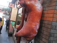 -歹街(金成店)