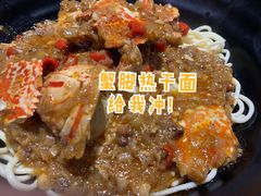 蟹脚热干面-沈记烧烤海鲜(江汉二路店)