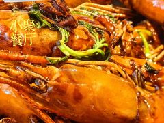 -蝦塘·中国餐馆(城墙南马道巷店)