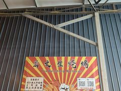 -岳文生烧烤