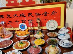 -蓝田九大碗民俗食府(蓝田店)