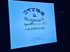 -小山日本料理(兴业太古汇店)