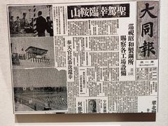 -伪满皇宫博物院