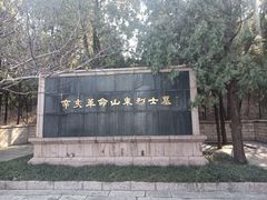 -千佛山风景名胜区