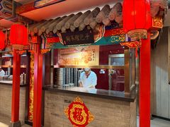 -狗不理(水上北路旗舰店)