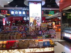 零售区-浦东食品城(华诚大厦店)
