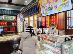 -六必居(前门店)