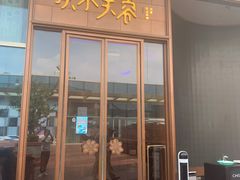 门面-映水芙蓉(上海万象城店)