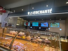 -安上烘焙 ENCHANTE(世纪汇店)