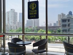 -老虎堂TIGER SUGAR
