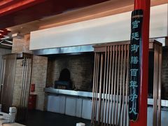 -御仙都北京菜馆·烤鸭店(双井店)
