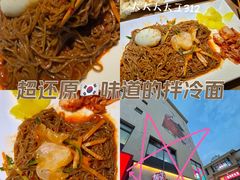 -米笑情(韩乐坊店)