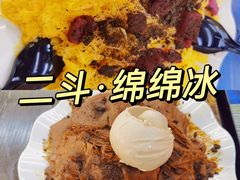 -二斗栗子(黄河道店)
