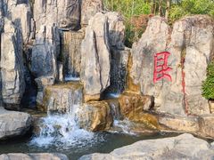 -茅山东方盐湖城景区