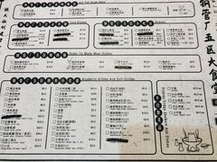 菜单-XiaoJunGan Hotpot 钢管厂五区小郡肝火锅串串香