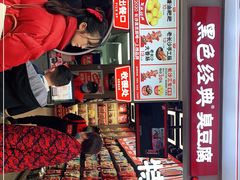 -黑色经典臭豆腐·湖南特产(步行街店)